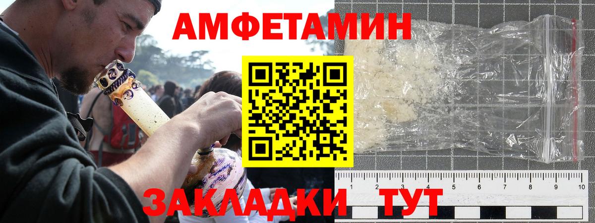 Amphetamine VHQ  Вход с VPN  Amphetamine  Россошь 