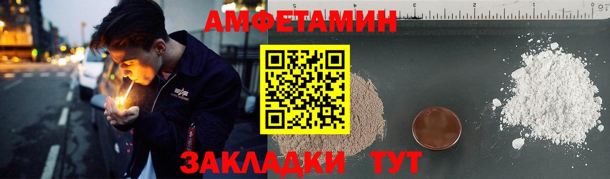 АМФЕТАМИН Розовый Россошь
