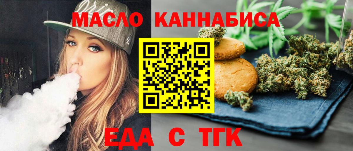 Canna-Cookies конопля  Вход с VPN  Россошь 