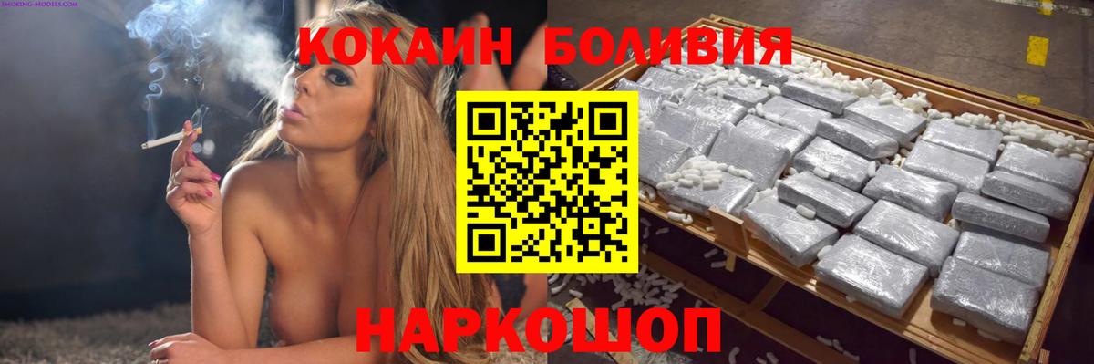 Кокаин 99% Россошь