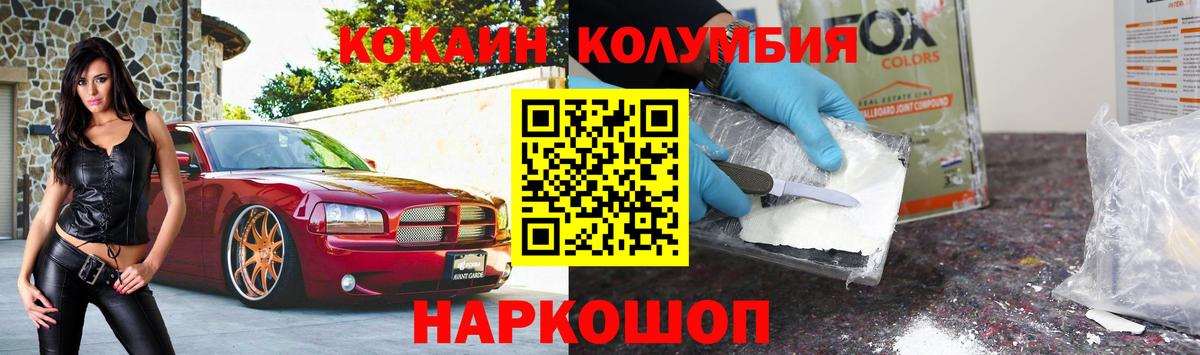 A PVP СОЛЬ   Россошь  МАРИХУАНА  МДМА  КЕТАМИН  ГАШИШ  Меф МЯУ МЯУ кристаллы  Канабис  Вход с VPN 