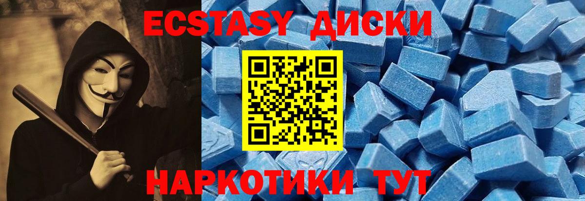 Экстази 300 mg  Экстази  Ecstasy таблы  сайты даркнета Telegram  Вход с VPN  Россошь 
