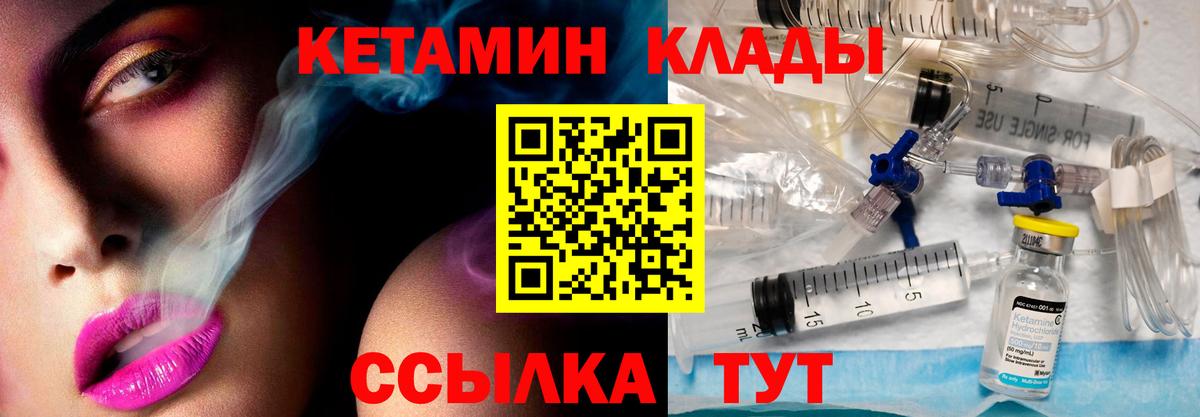 площадка клад  КЕТАМИН ketamine  Вход с VPN  МЕГА ТОР  Россошь  Кетамин VHQ 