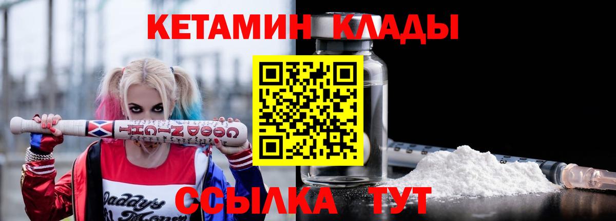 КЕТАМИН ketamine Россошь