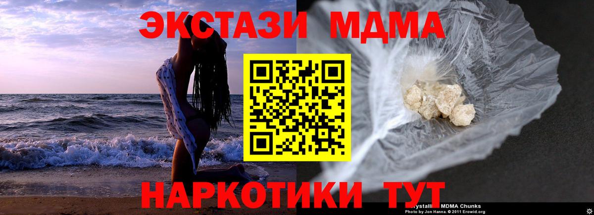 MDMA Molly  Вход с VPN  Россошь  МДМА кристаллы 