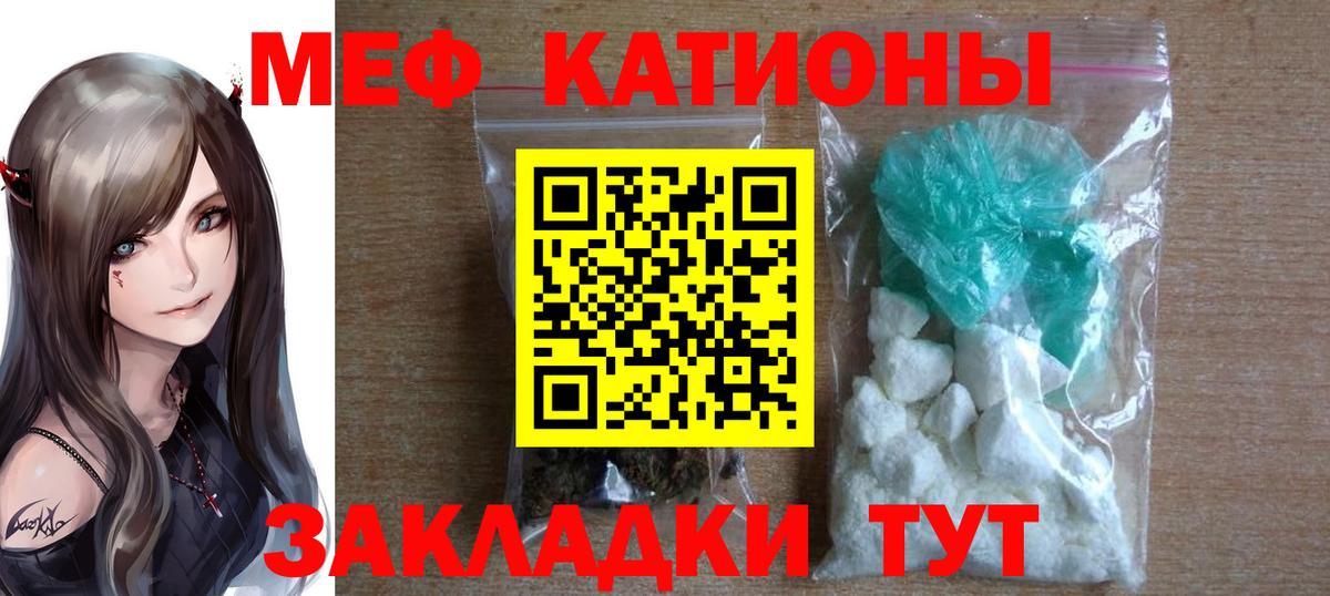 МЕФ 4 MMC  МЕФ  Вход с VPN  Меф  МЯУ-МЯУ 4 MMC  Россошь 