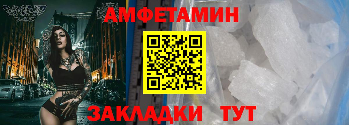 Метамфетамин Декстрометамфетамин 99.9%  Вход с VPN  Метамфетамин Декстрометамфетамин 99.9%  Россошь 